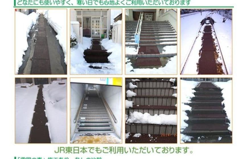 ※融雪マット 雪国の春 5枚セット★豪雪対策/除雪作業を軽減に! 即決歓迎!