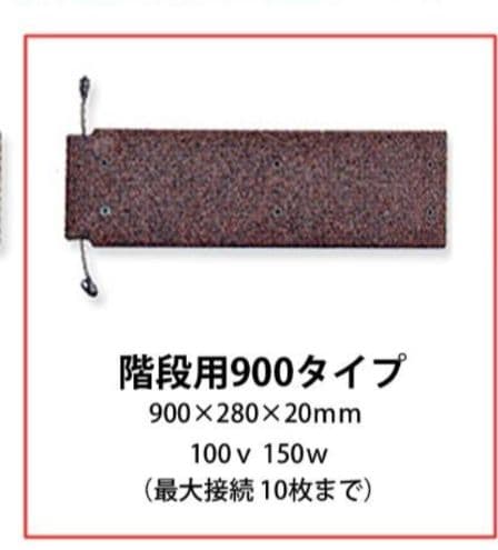 ※融雪マット 雪国の春 5枚セット★豪雪対策/除雪作業を軽減に! 即決歓迎!