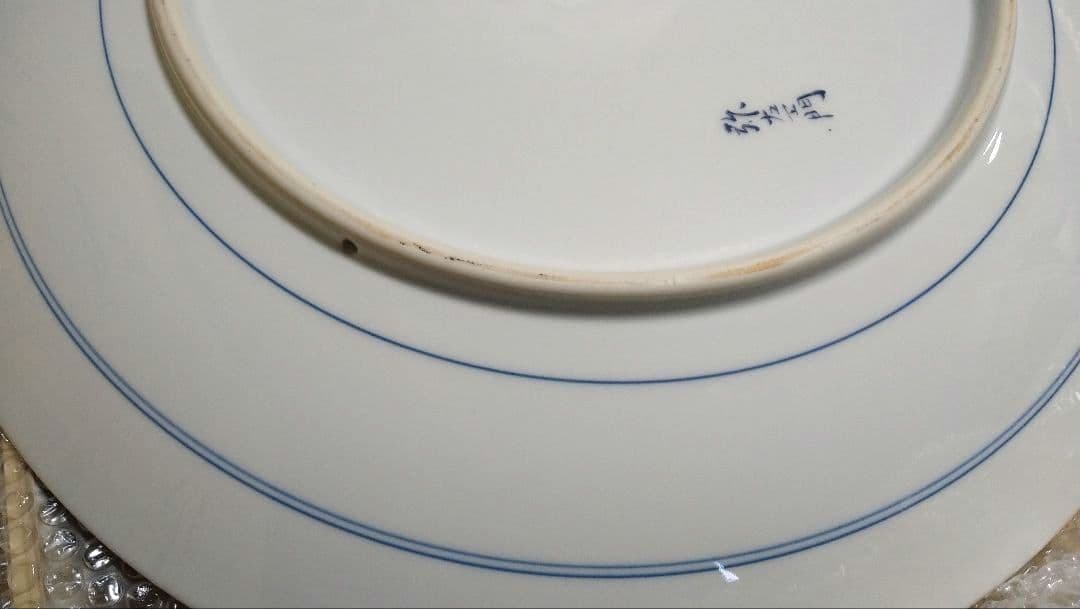 有田焼　飾皿　弥左衛門　特大大皿　専用皿立て付き