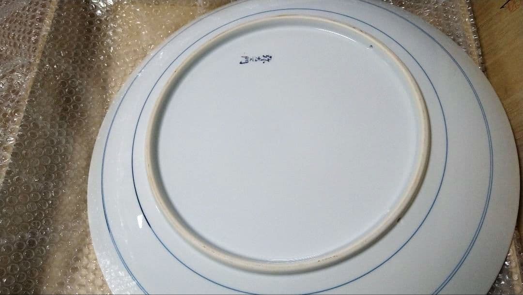 有田焼　飾皿　弥左衛門　特大大皿　専用皿立て付き