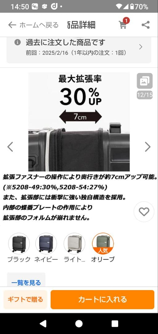 機内持ち込みキャリーケース SSストッパー、拡張