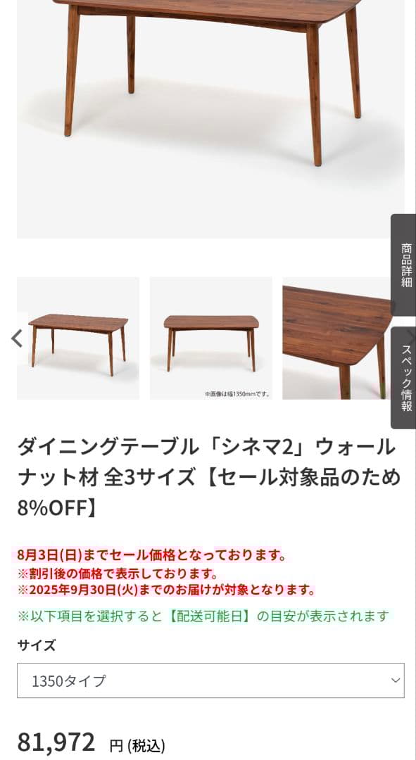 おむすびひかる　大塚家具　ダイニングテーブルシネマ2　ウォールナット材