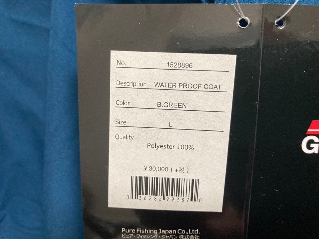 アブガルシアウォータープルーフコート