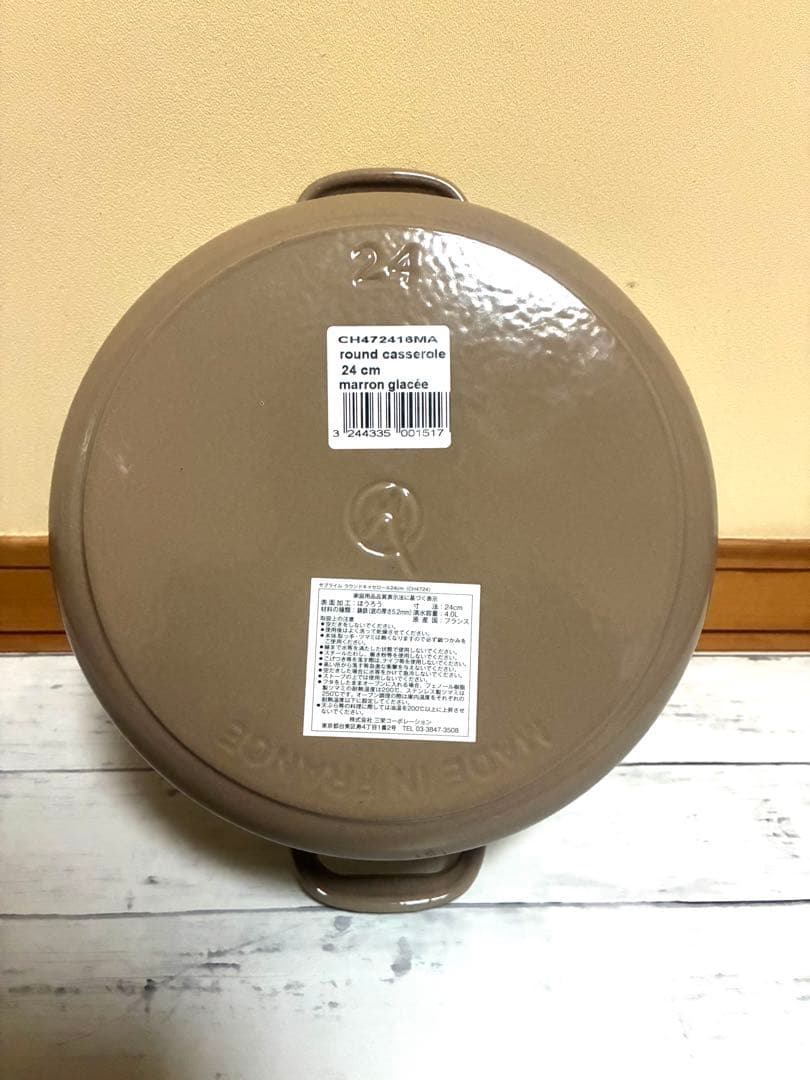 新品　CHASSEUR サブライム ラウンドキャセロール　24cm 両手鍋