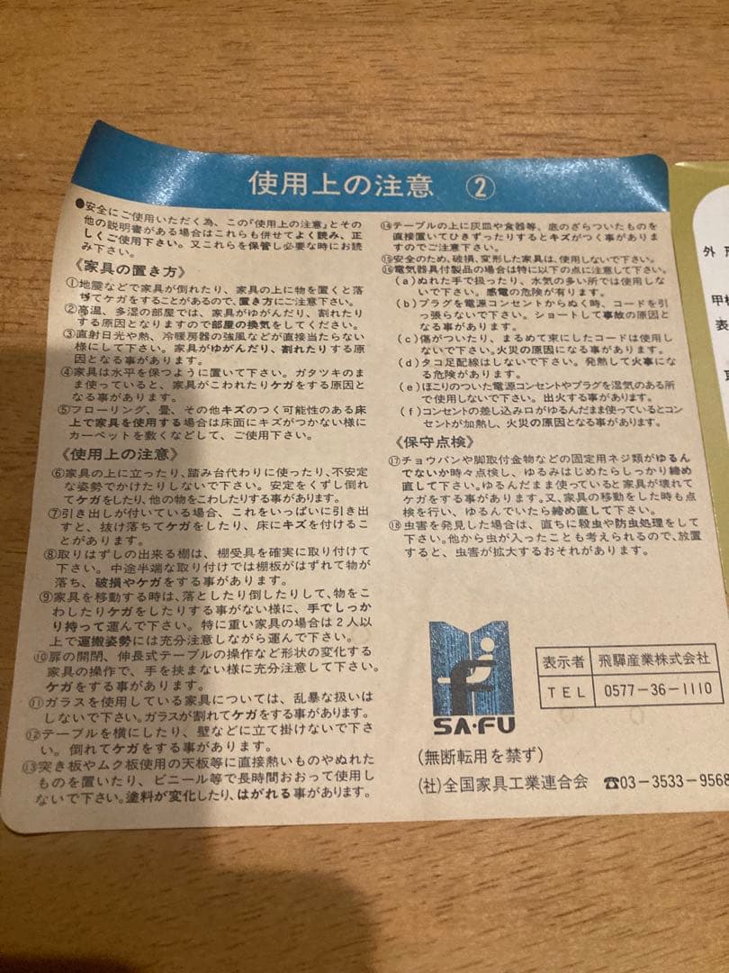 昭和レトロ　ダイニングテーブル　飛騨産業　キツツキマーク　２人用