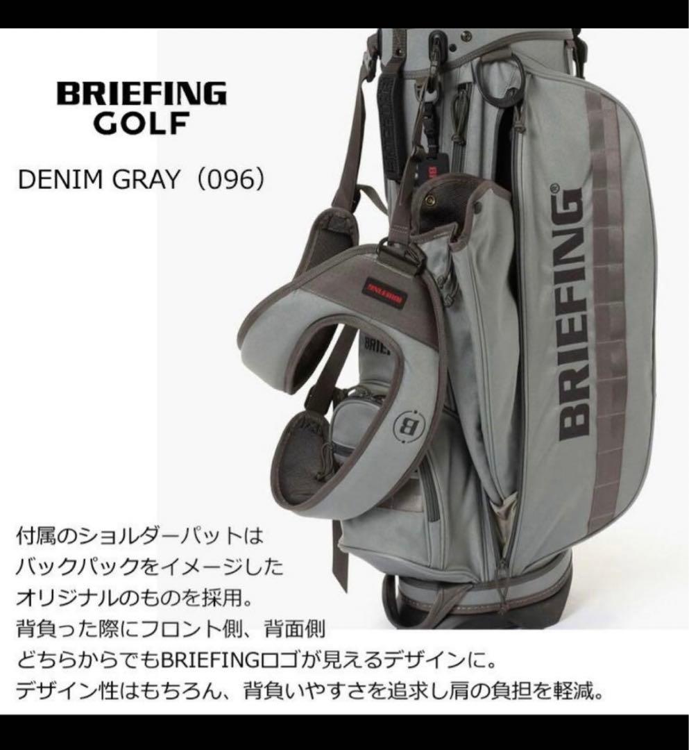 ブリーフィング ゴルフ　キャディバッグ デニムグレー/カートトートバッグ