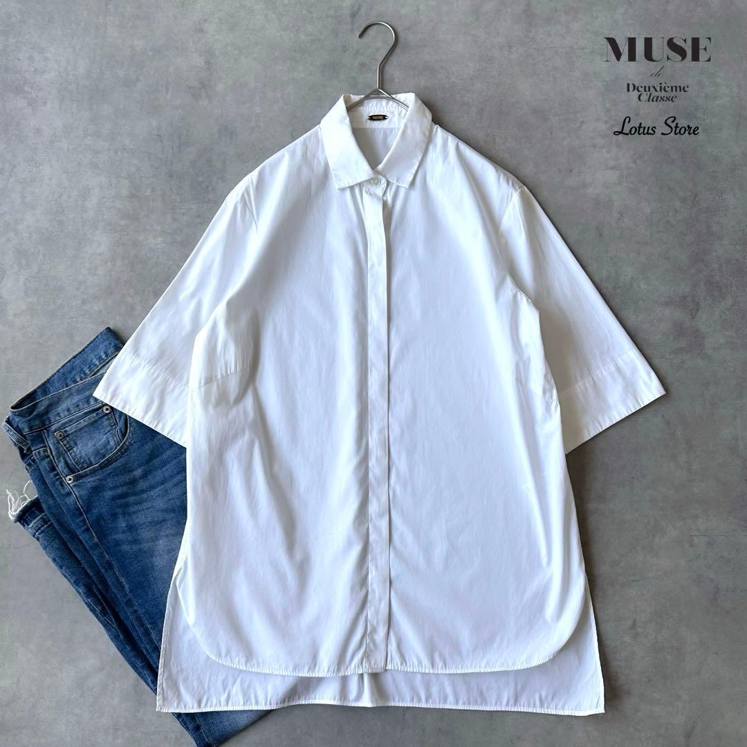 希少モデル Deuxieme Classe(ミューズ)ボックスシルエットシャツ