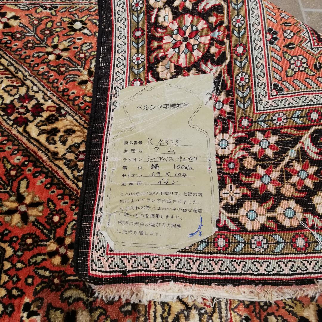 【1点物】高級ペルシャ手織絨毯クム産シルク100％ アンティーク　169×104