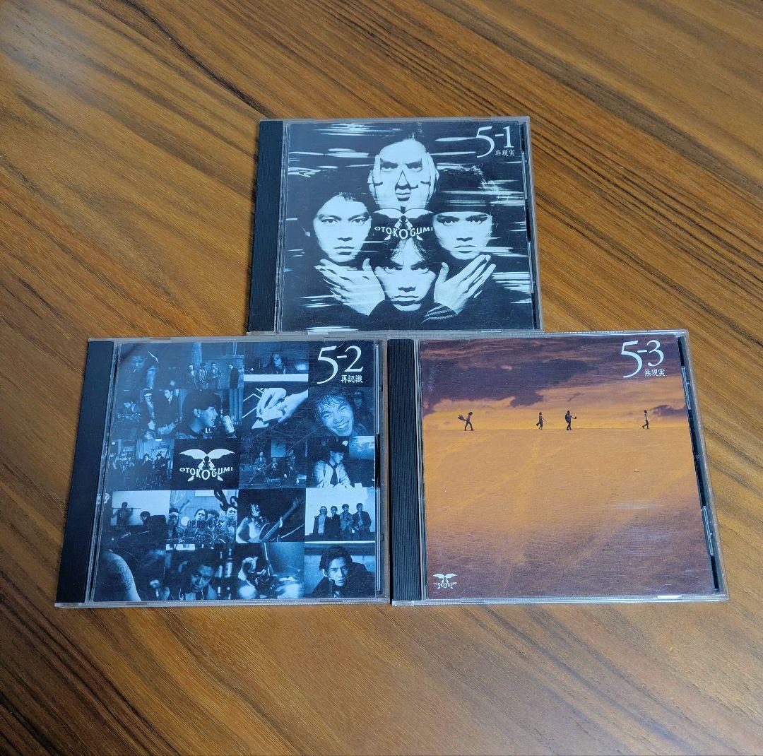 男闘呼組　CD 5枚目 3枚セット