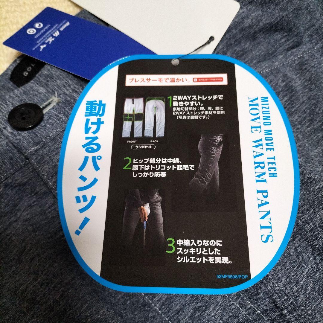 ミズノブレスサーモ動きやすいストレッチパンツ グレーL ゴルフ