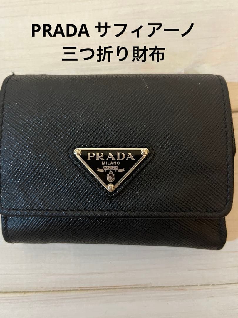 PRADA サフィアーノ　三つ折り財布