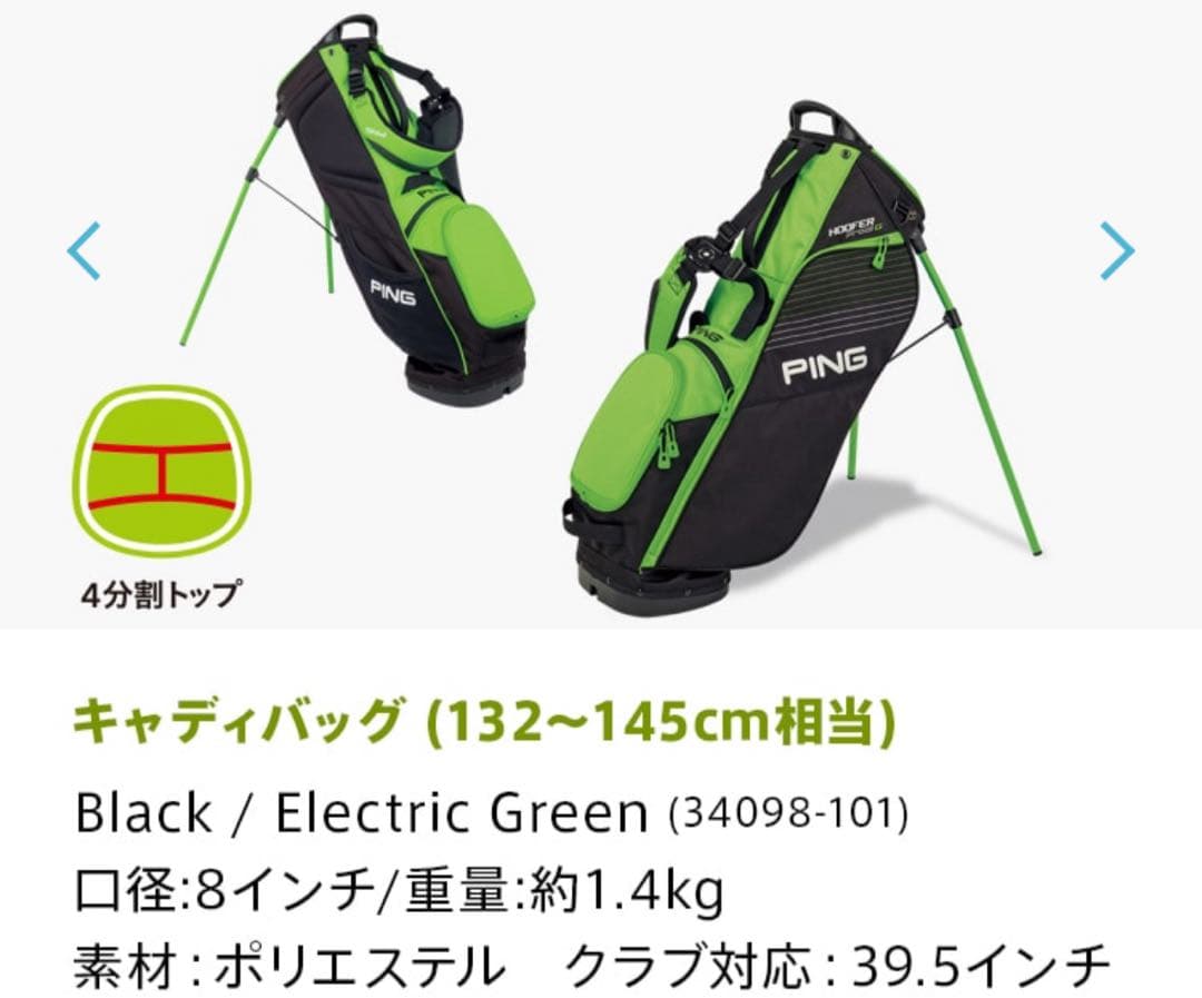 PING HOFFER G キャディバッグ　ジュニア　ゴルフ