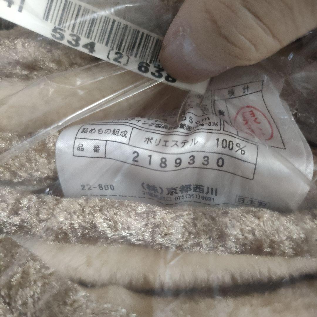 布団　敷布団　京都西川　高級　冬　秋　ふわふわ　クリーニング済　四隅ゴム　ダブル