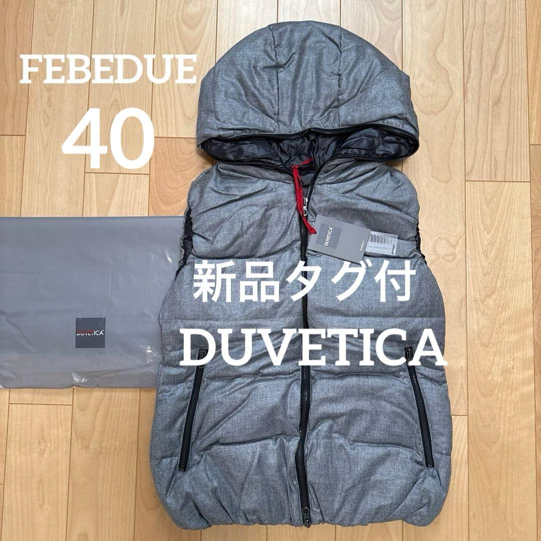 新品タグ付デュベティカDUVETICAダウンベストFEBEDUEフェベドュエ