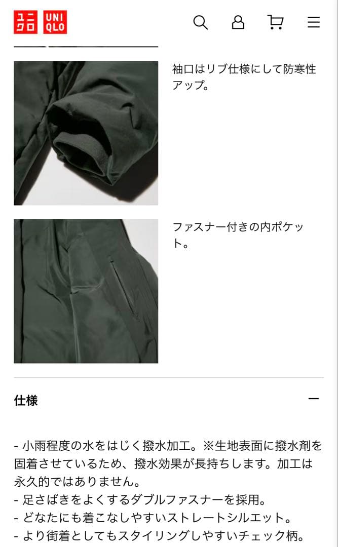 ユニクロ　シームレスダウンロングコート　M 黒　2025年製　今期
