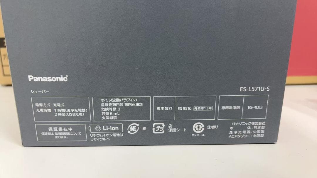 パナソニック メンズ シェーバー ラムダッシュ PRO ES-L571U-S
