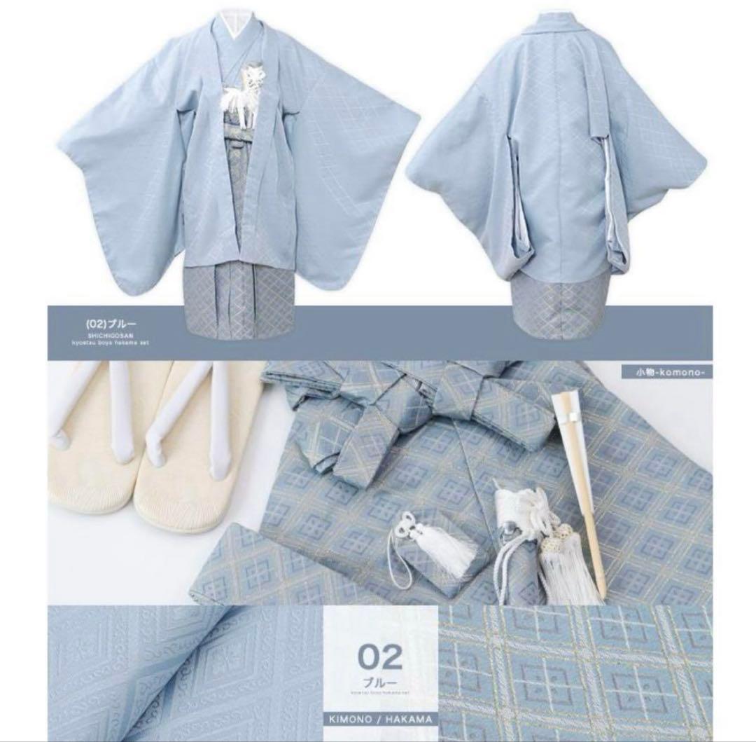 七五三 羽織袴 着物 5歳 男の子 人気くすみカラー 袴セット