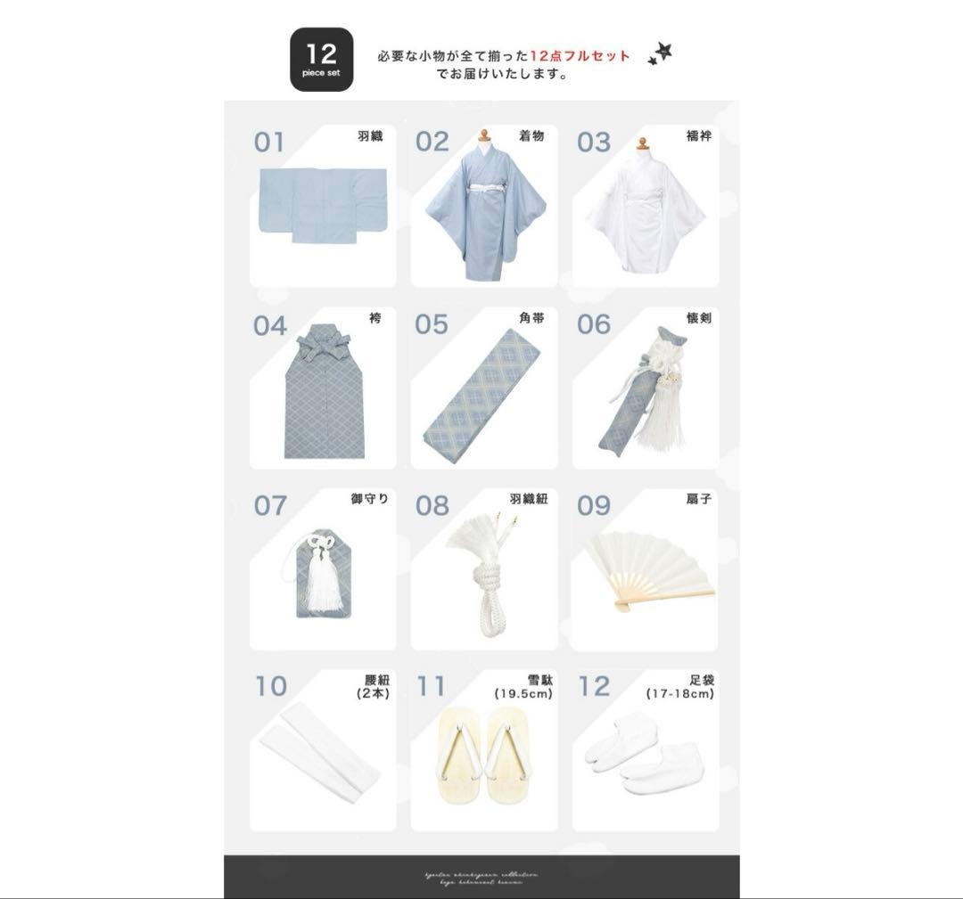 七五三 羽織袴 着物 5歳 男の子 人気くすみカラー 袴セット