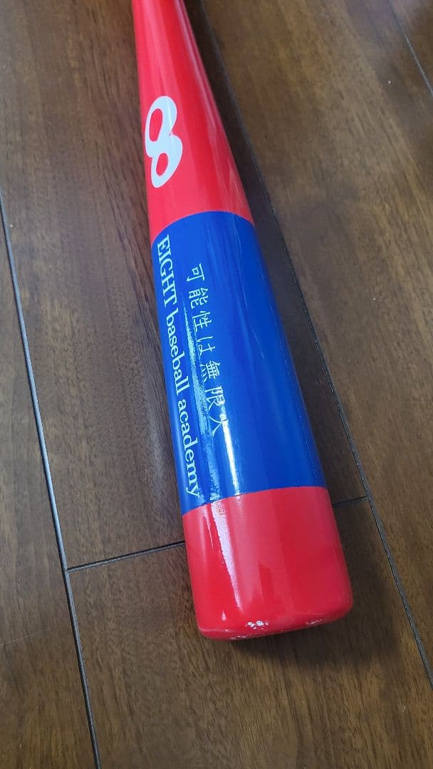 インフィニティバット【中古・美品】