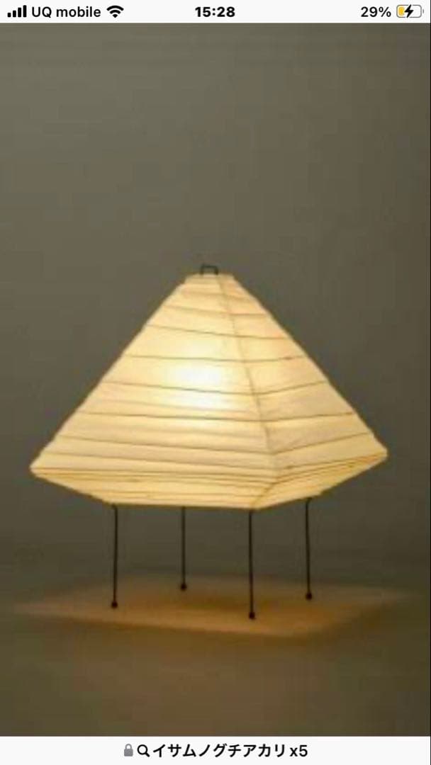 イサムノグチアカリ5X