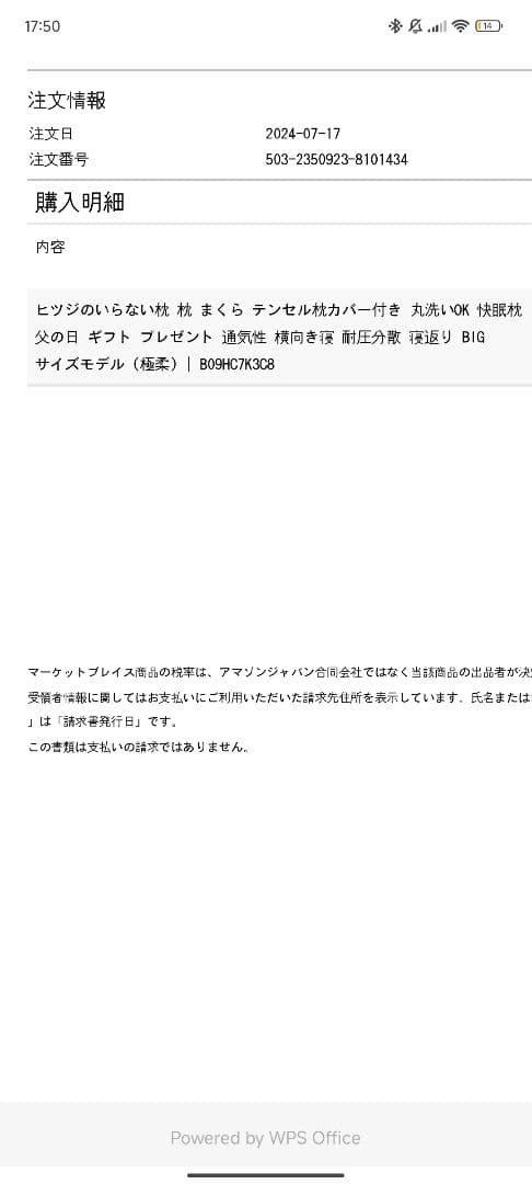 ヒツジのいらない枕 極柔 カバーないため値引きしてます