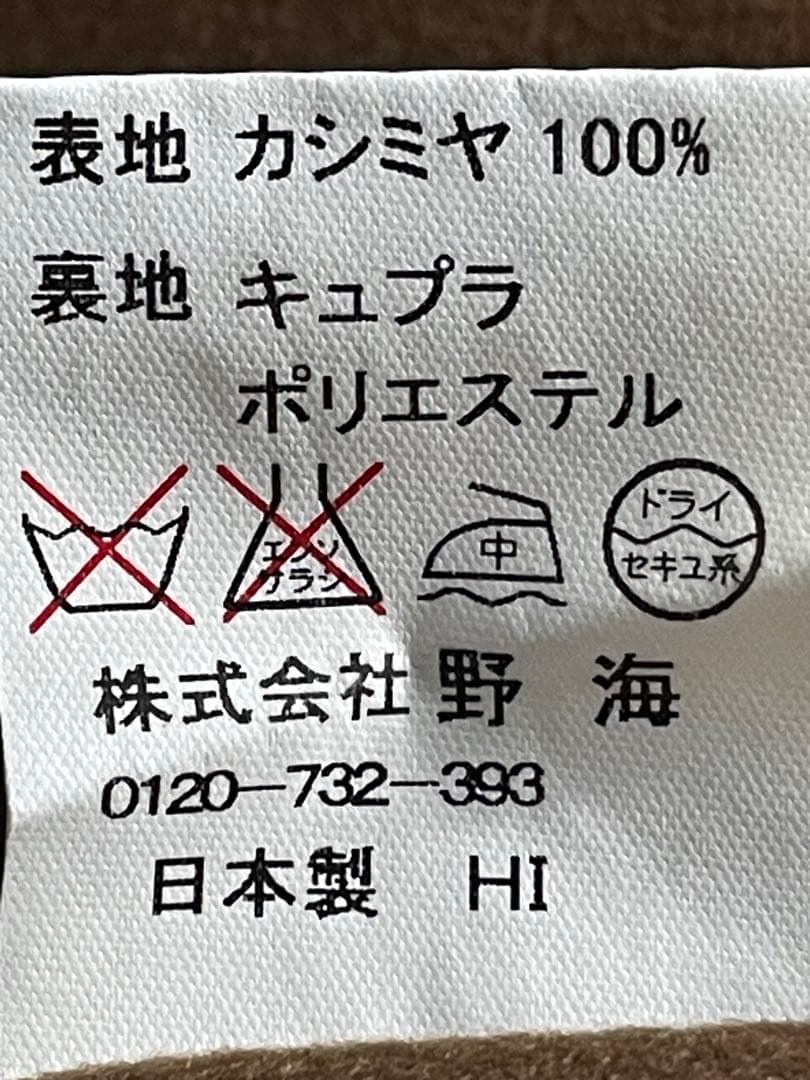 伊藤様ご購入用◇Kinloch Anderson◇メンズステンカラーコート