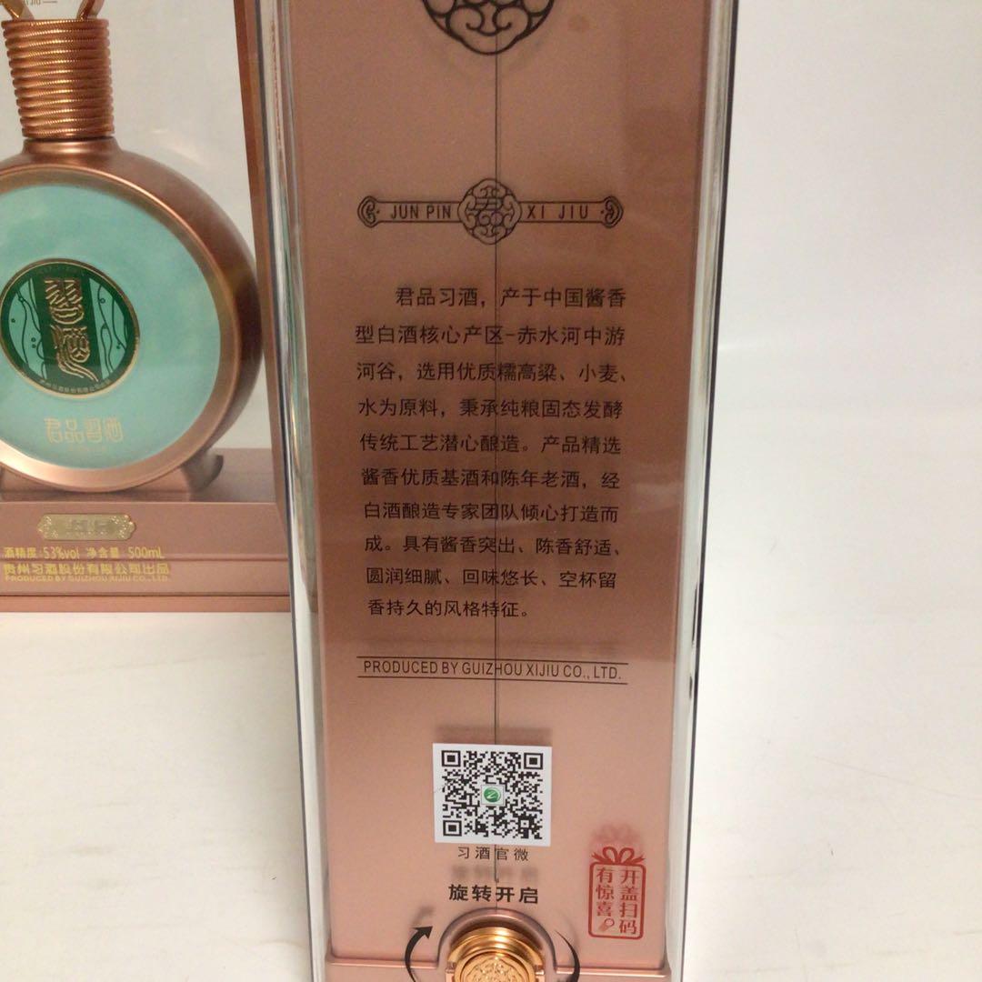 中国酒　白酒　バイチュウ　500ml 丸型ボトル　2セット