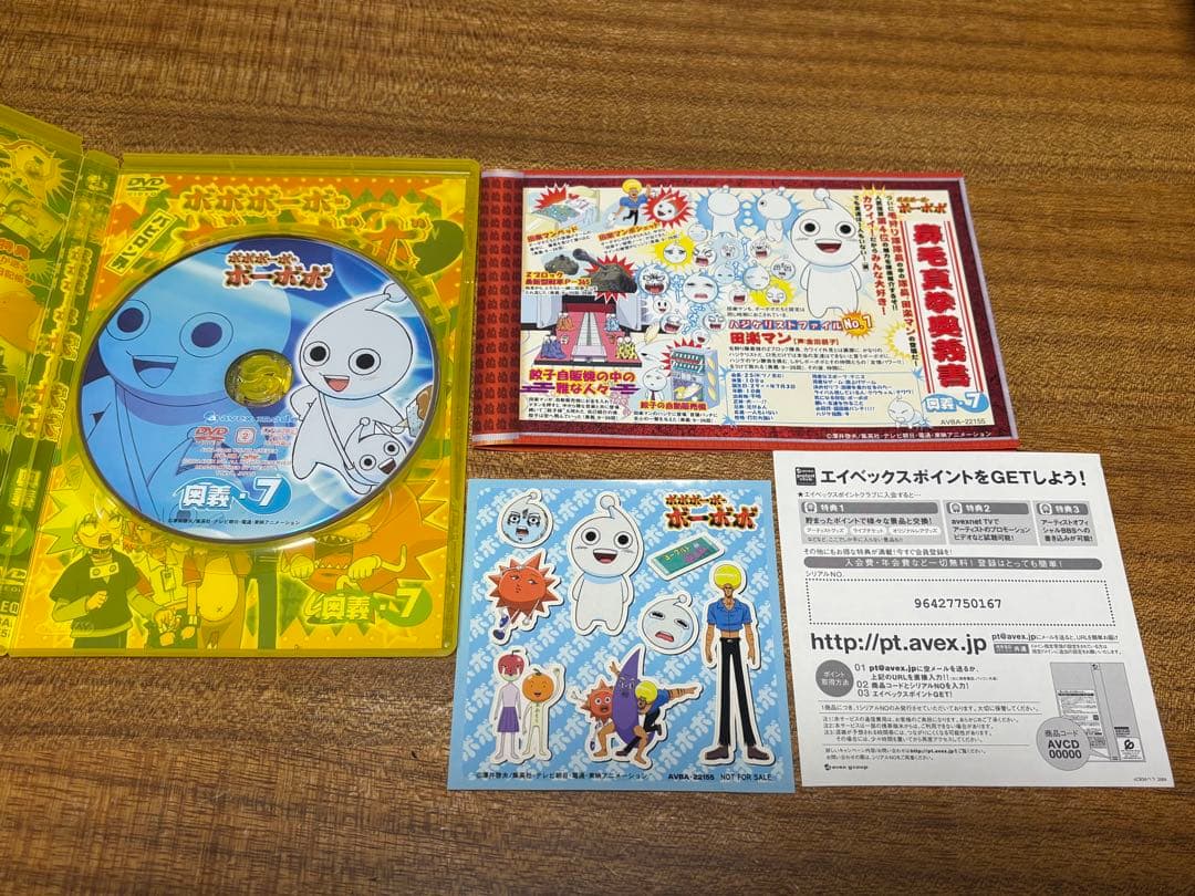 ボボボーボ・ボーボボ 奥義 DVD1巻〜15巻セット　美品　DVD アニメ