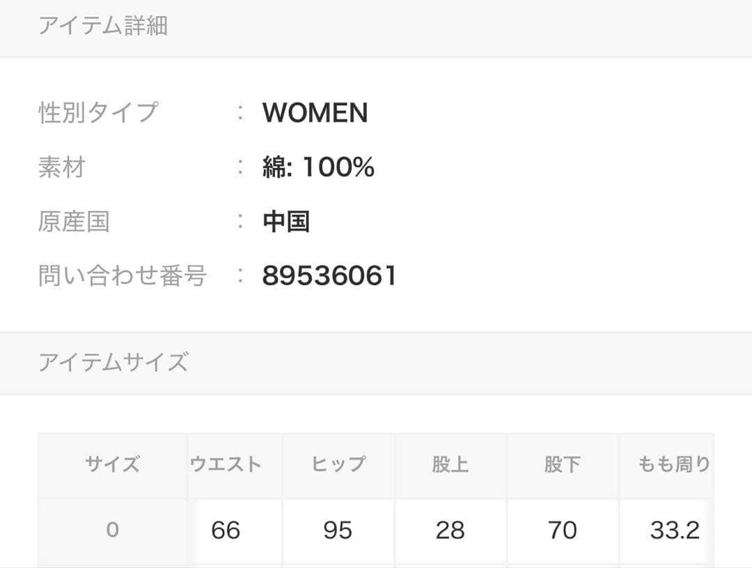 LILY BROWN × MARY QUANT デニム