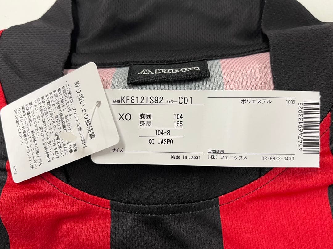 Kappa 北海道コンサドーレ札幌 河合竜二 引退試合ユニフォーム サイズXO