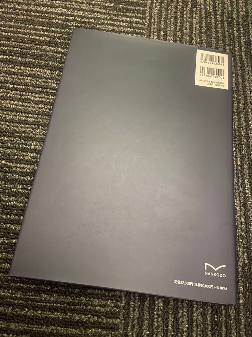 胸部大動脈の外科 大北裕