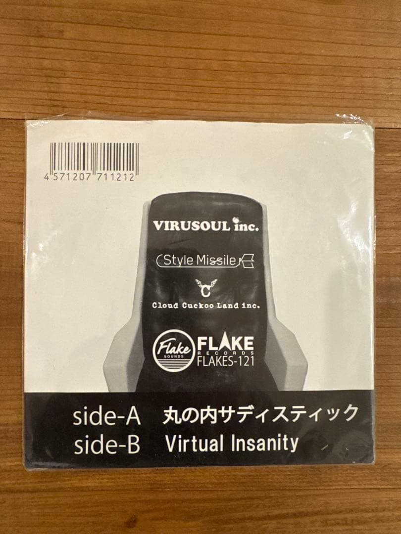 UNCHAIN 丸の内サディスティック 7インチ カバー