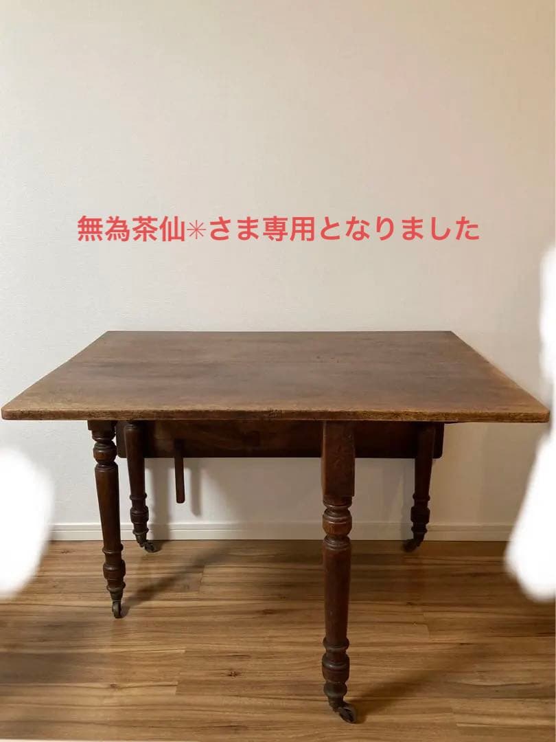 ゲートレッグテーブル　アンティーク　バタフライテーブル