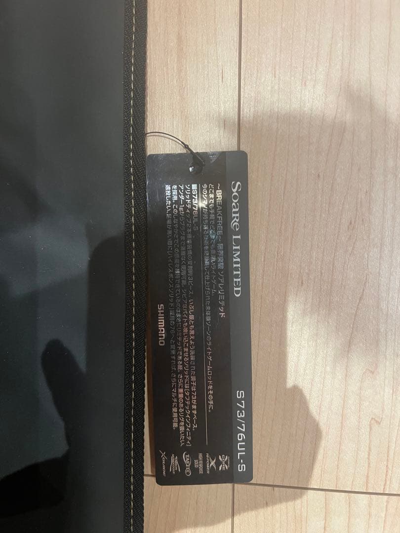 ソアレリミテッド S73/76ULーS