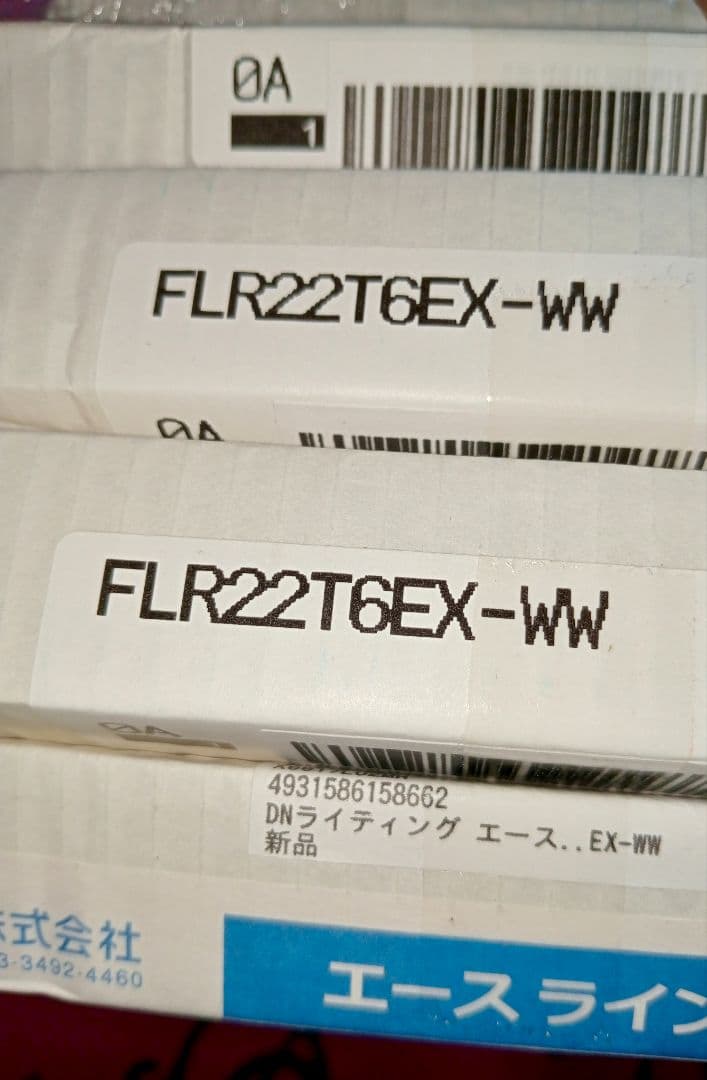 年末特売！【5本】DNライティング FLR22T6EX-WW エースラインランプ