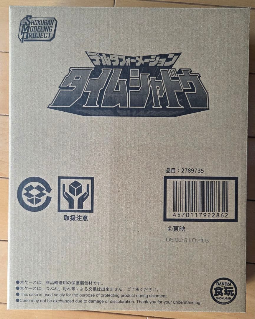 SMP タイムシャドウ