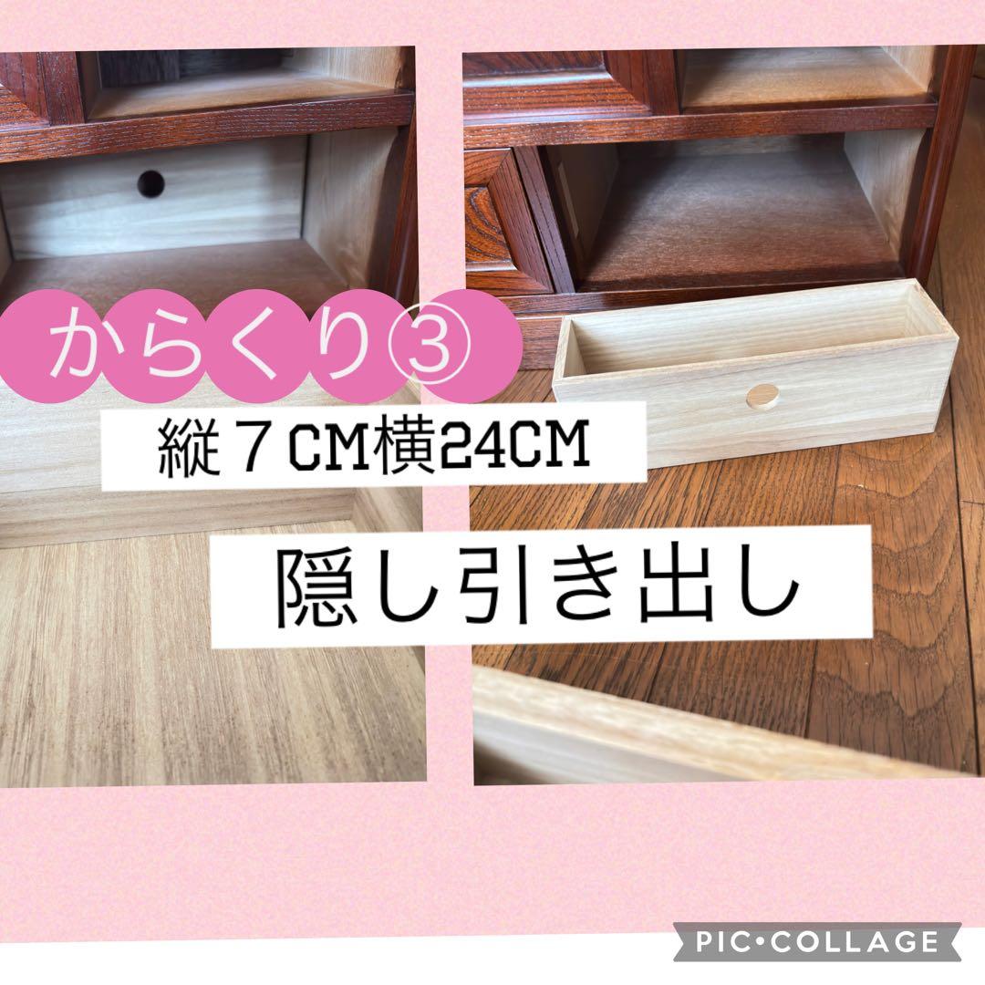 からくりたんす 昭和レトロ アンティーク