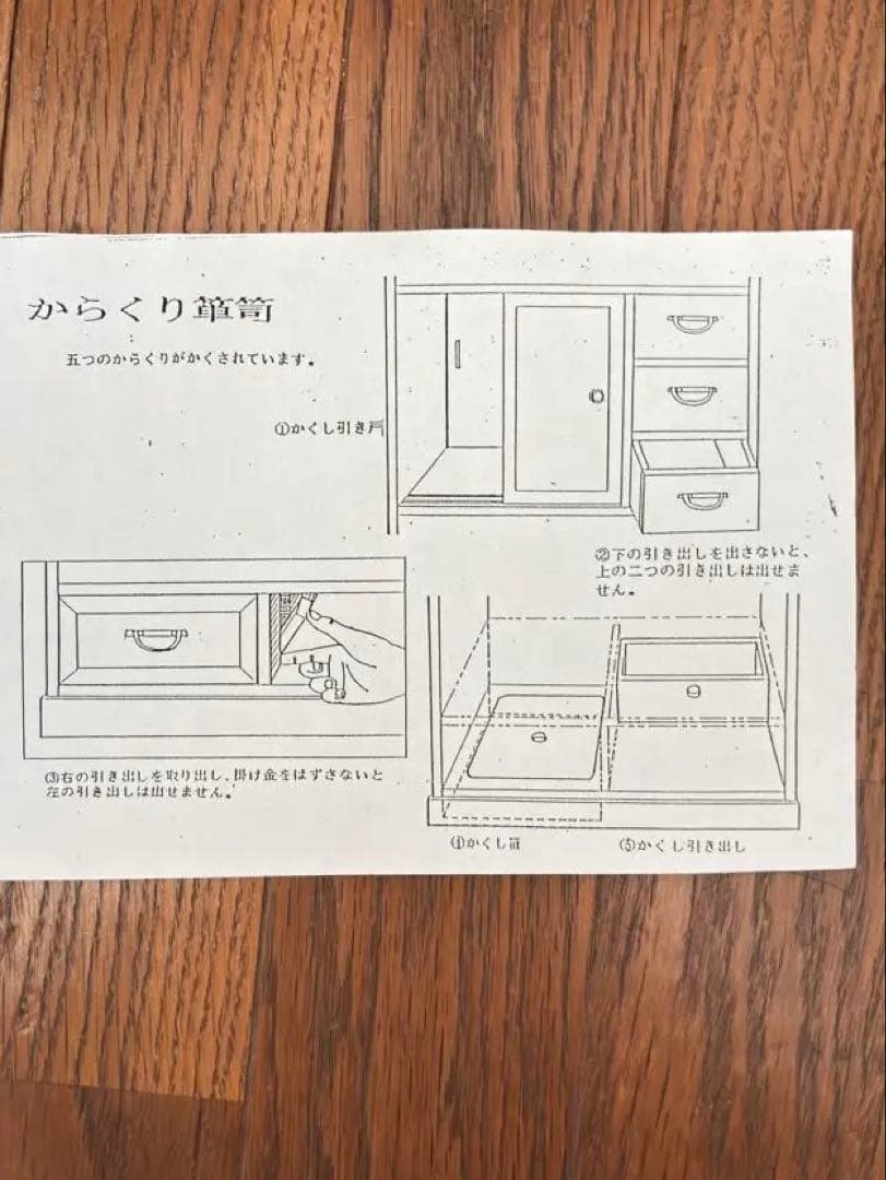 からくりたんす 昭和レトロ アンティーク