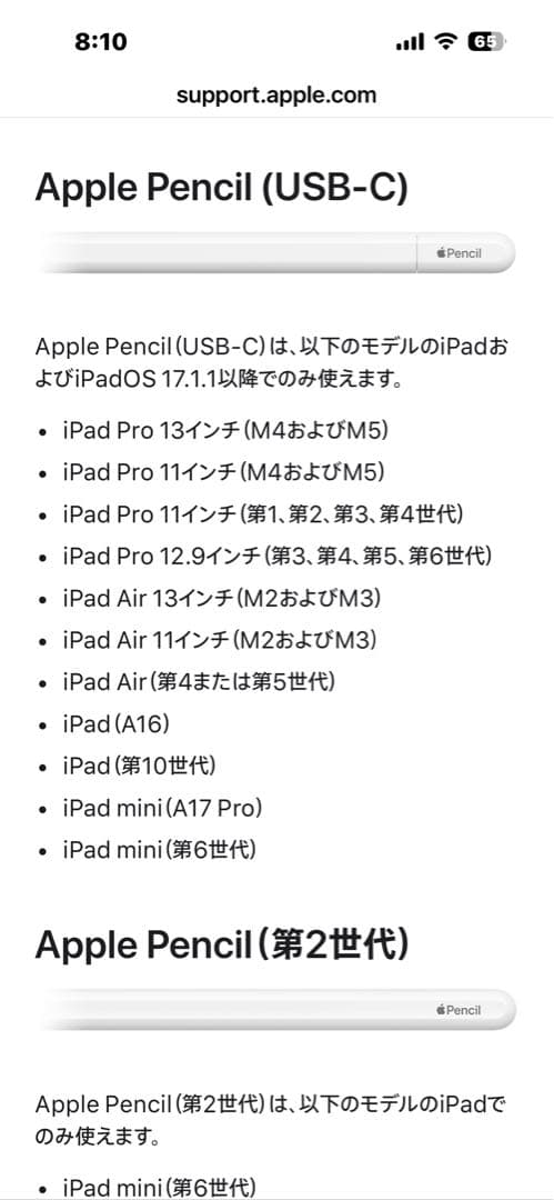 アップルペン　USB-C