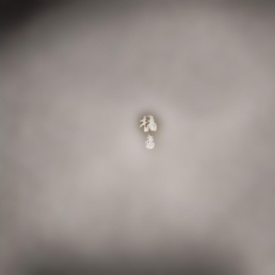 たち吉 白刷毛目 土鍋 ご飯鍋 3合炊き 元箱有り