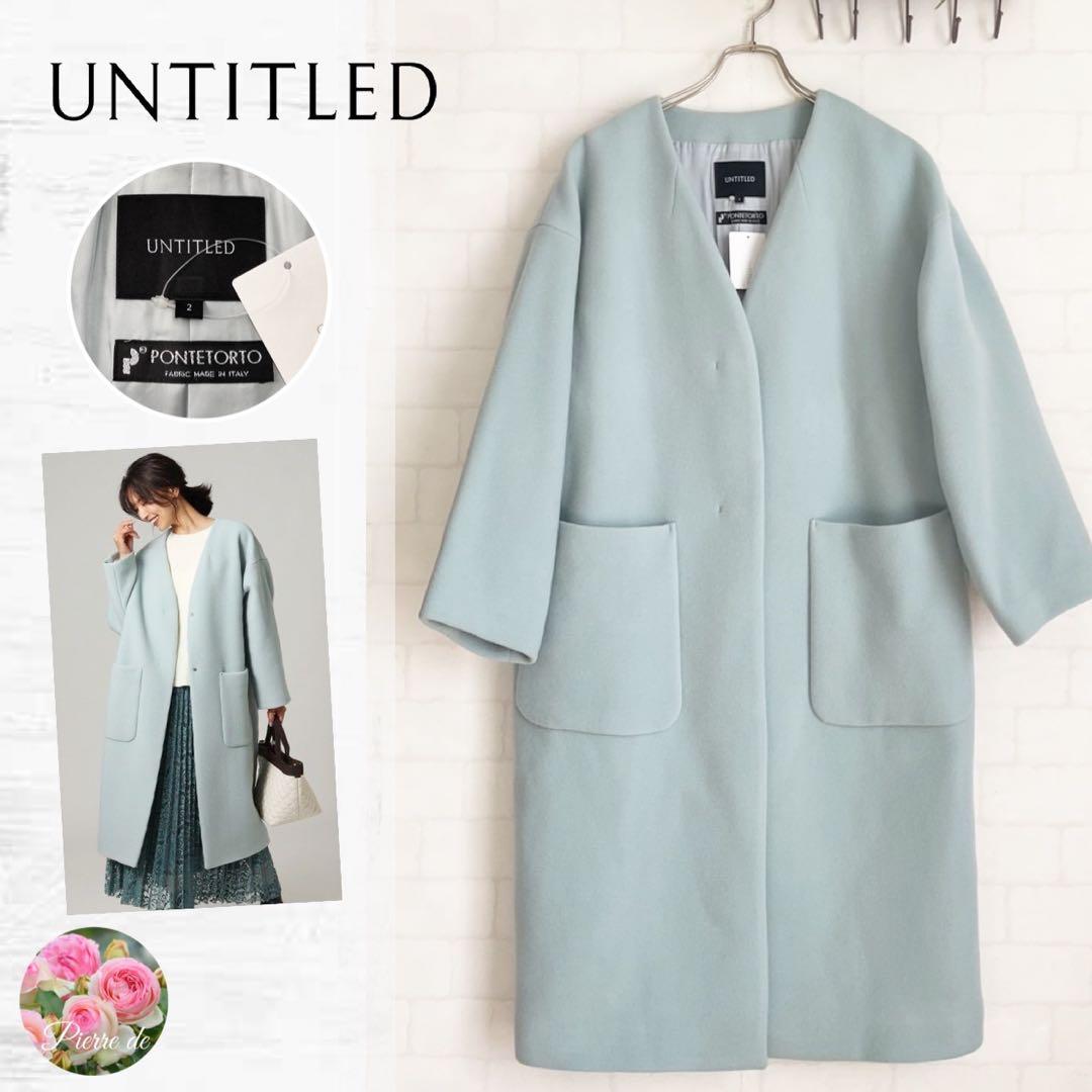 プロフ必読MRJ 新品タグ付アンタイトル ポンテベロアノーカラーコート