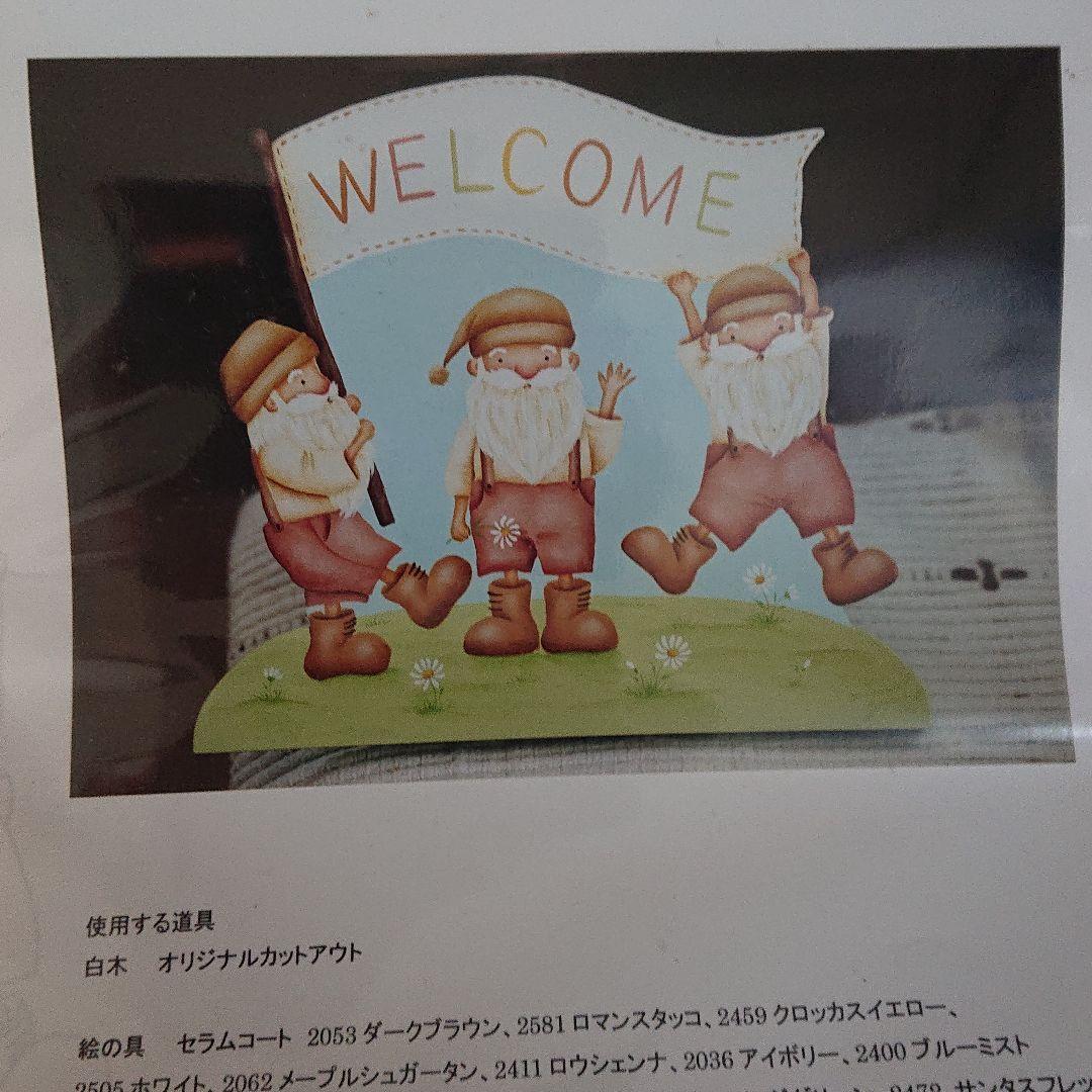 出口むつみさん トールペイント パターン セット 白木付き 非売品