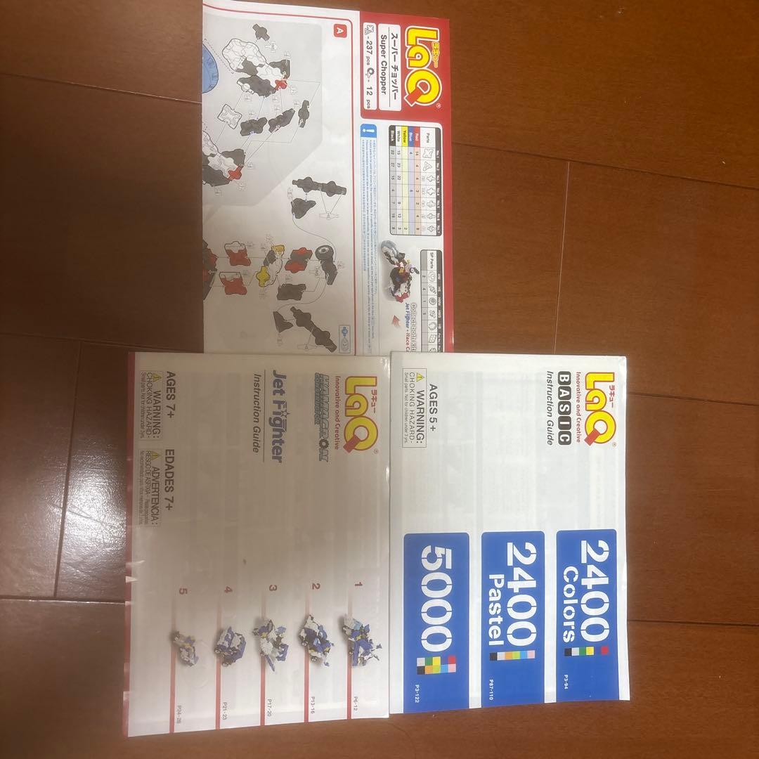 LAQラキューBASIC2400PASTEL