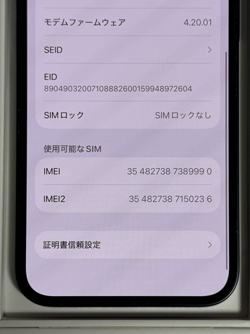 iPhone 14 128GB ミッドナイト　SIMフリー
