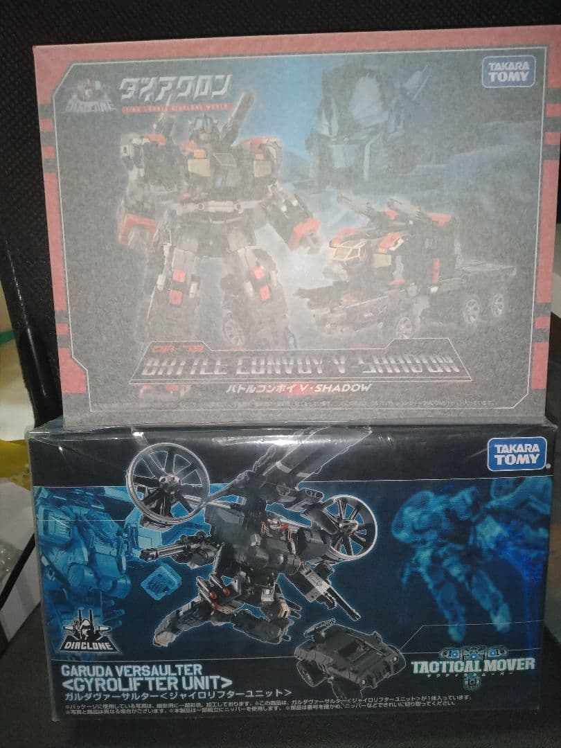 sye出品ダイアクロン2個まとめ