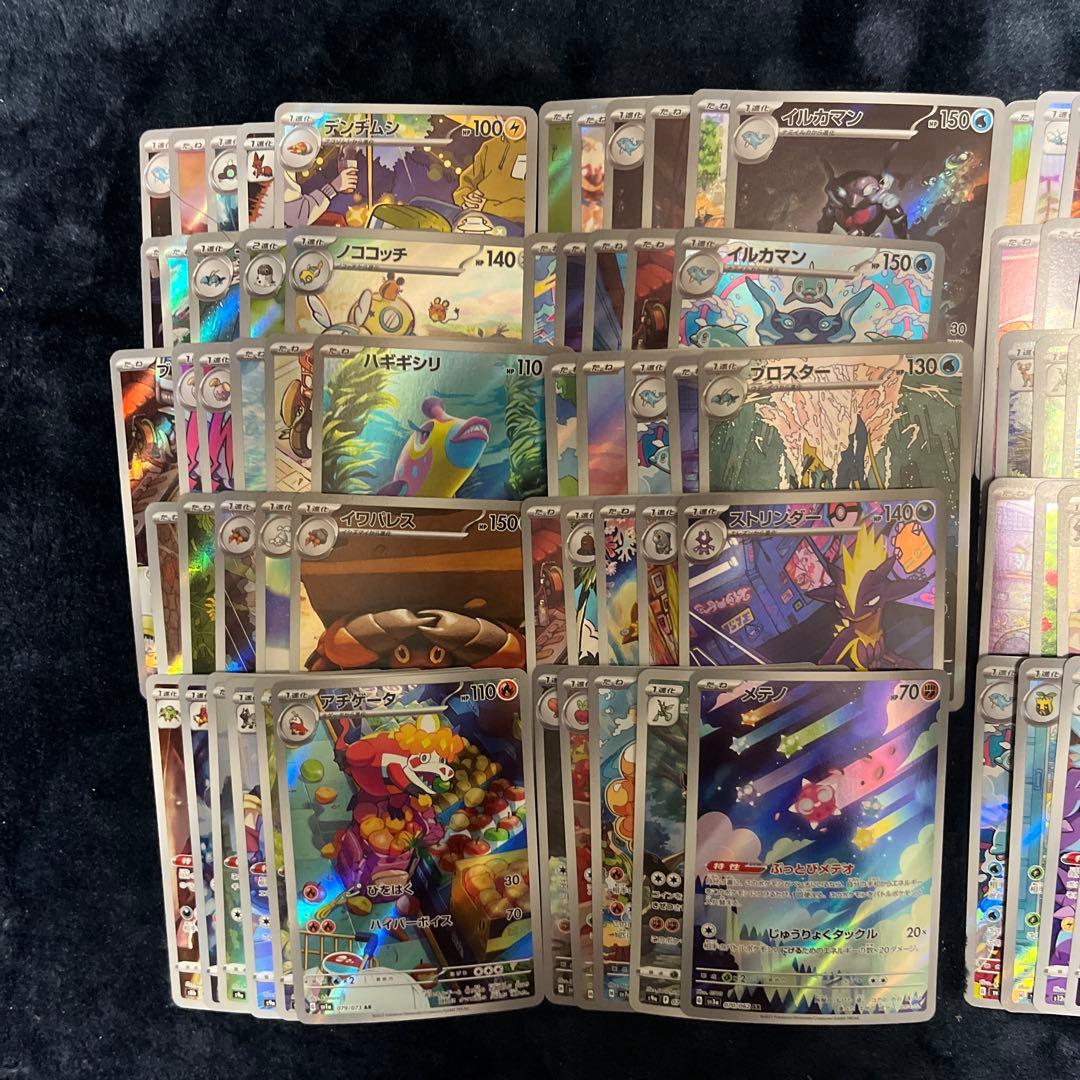ポケカ　ar 100枚まとめ売り