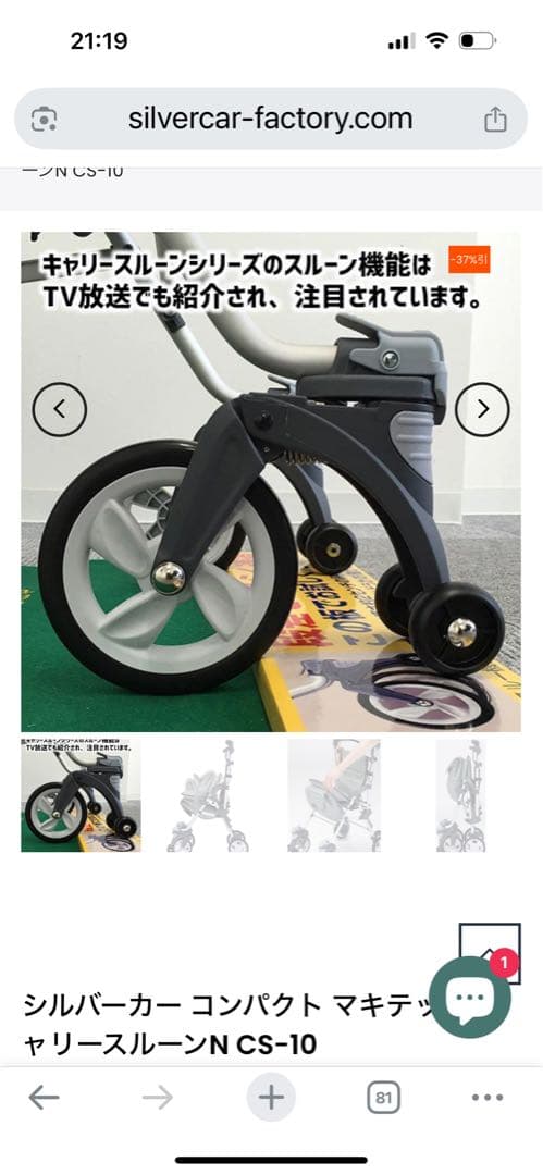 プレゼントに　他とは別格　 段差に安心キャリースルーンCS-10