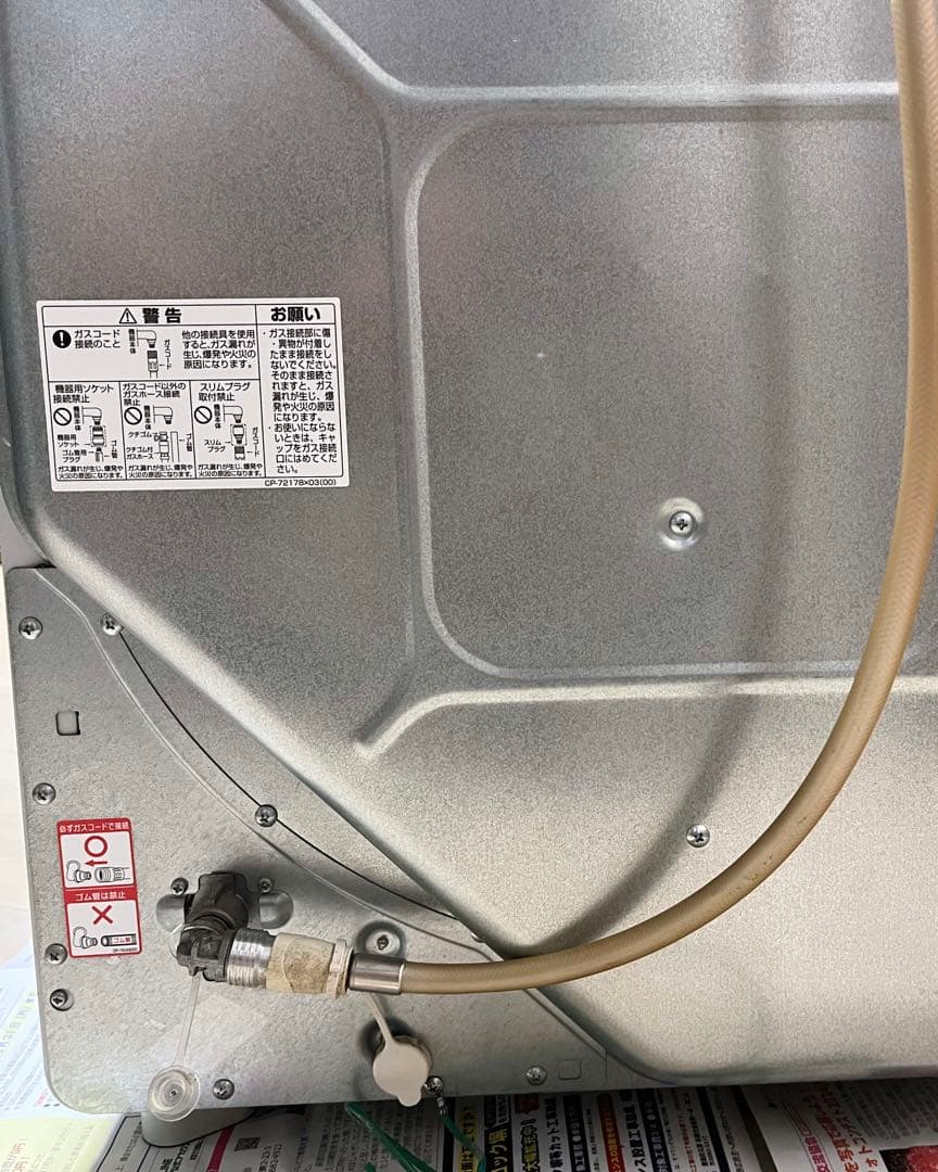 リンナイ ガス衣類乾燥機 乾太くん