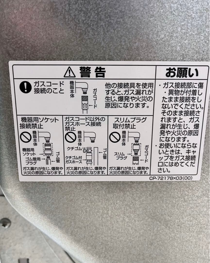 リンナイ ガス衣類乾燥機 乾太くん