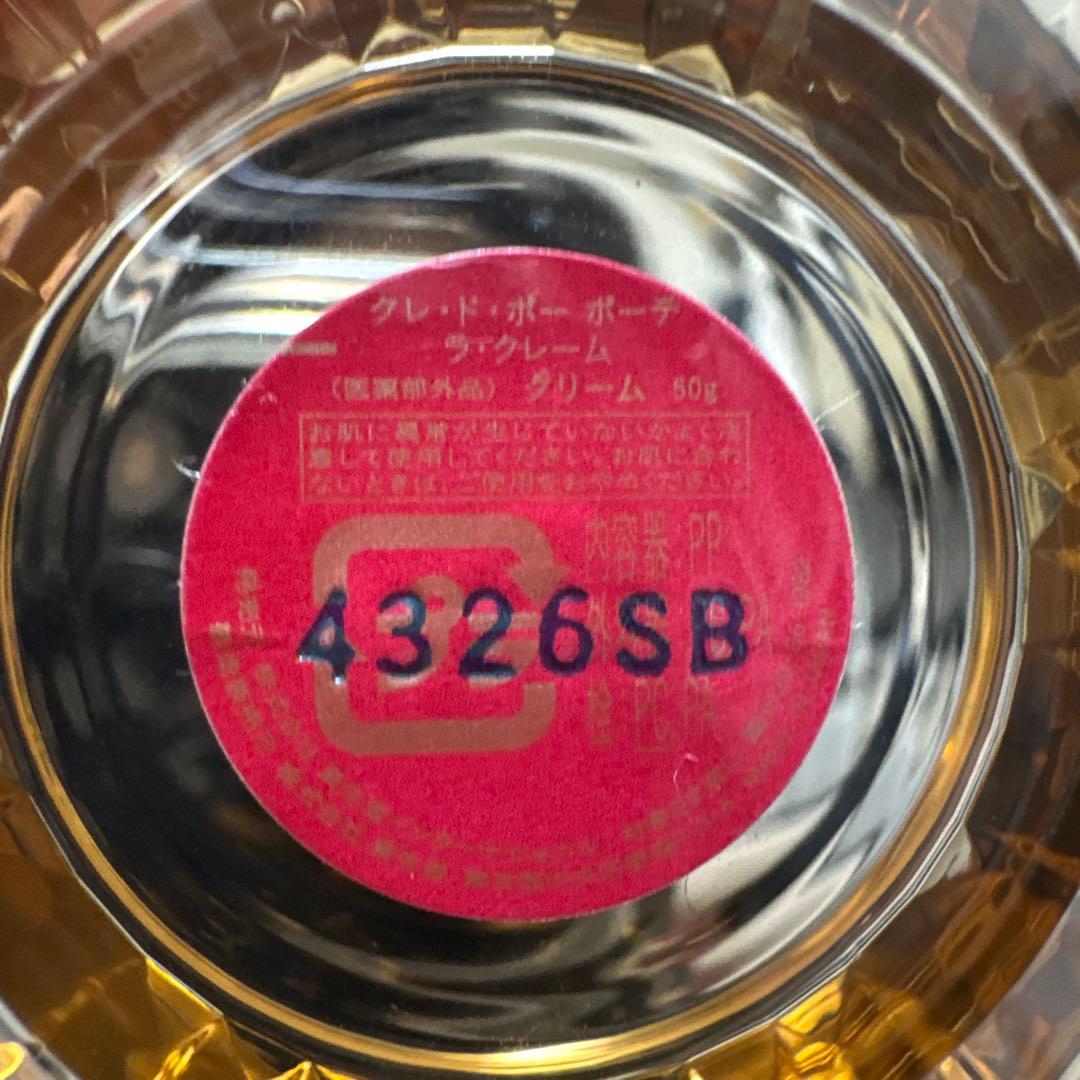 クレ・ド・ポー ボーテ ラ・クレーム 50g